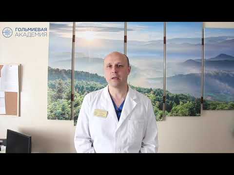 Видео: Гольмиевая Академия