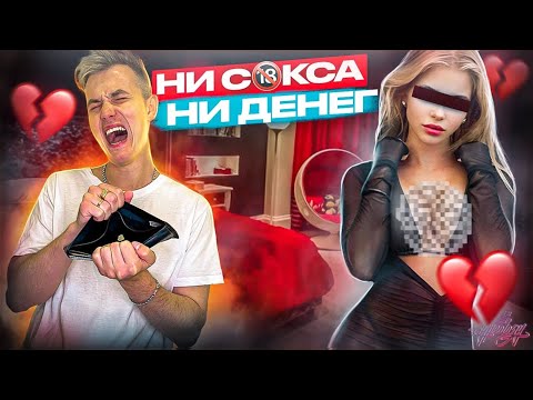 Видео: Как разводят на сайтах знакомств. Посмотри и сохрани деньги.