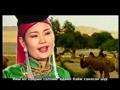 Видео: МУГЖ С.Цогтсайхан "Санасан шүү"- S.Tsogtsaikhan ''Sanasan shuu''