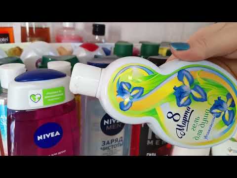 Видео: #ЗАПАСЫ #1 ГЕЛИ/ДУША НА 1.5 ГОДА 👍🏼