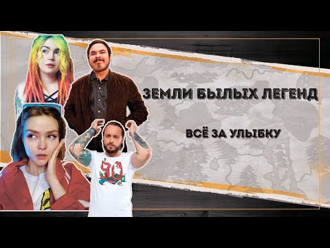 Видео: Вика Картер, Андрей Старый, Стримерша Леночка  и Андрей Монгол играют в Dungeons and Dragons