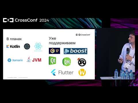 Видео: Опыт портирования Flutter на KasperskyOS // Александр Корнилов, АО Лаборатория Касперского