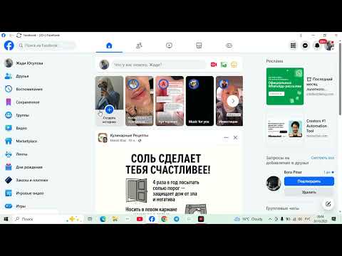 Видео: Таргет курс кимдер үшін. Таргет курста не үйренесіз. 8700 779 8008 