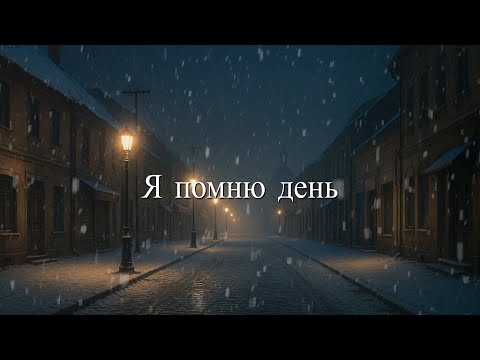 Видео: ПАДАЛ СНЕГ — песня о Божьей милости! До слёз!