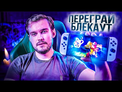 Видео: О(ле)ГЛЯД Nintendo Switch OLED на Блекаут та 2024 рік. НАХІБА вона ПОТРІБНА?