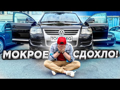 Видео: Чуть не СЖЁГ моторчик на ДИЗЕЛЬНОМ ТУАРЕГЕ 3 литра / Восстановление и ремонт стеклоочистителя авто