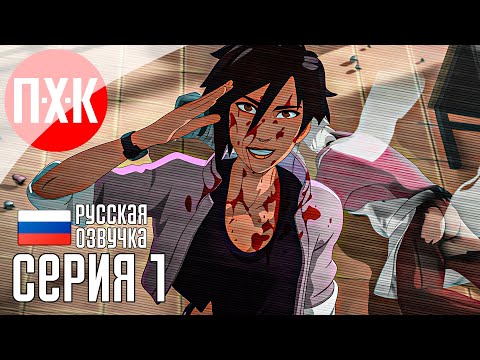 Видео: Аналог сериала "Пацаны" от мира игр / Прохождение Dispatch / Серия 1.