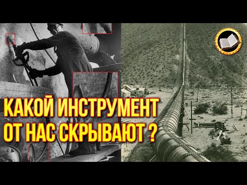 Видео: Пропавшая энергетика прошлого. Почему скрывают старинные инструменты?
