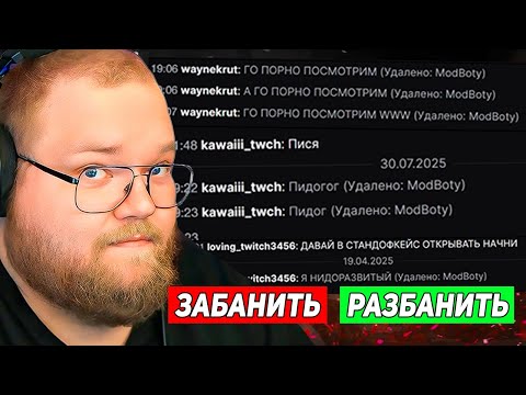 Видео: T2x2 ЧИТАЕТ СООБЩЕНИЯ ЗАБАНЕННЫХ ПОДПИСЧИКОВ | АПЕЛЛЯЦИИ #2