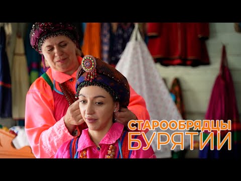 Видео: СТАРООБРЯДЦЫ БУРЯТИИ. Самая вкусная серия