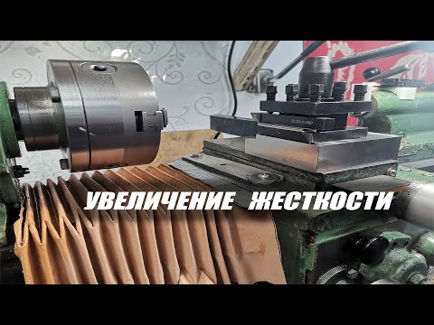 Видео: Модернизация станка ТВ 4 , убираем малую продольную . Часть 2