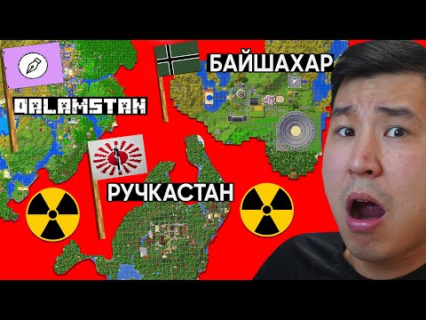 Видео: 3 ЕЛ СОҒЫСТЫ - ҚАЛАМСТАН - 8 бөлім ✅