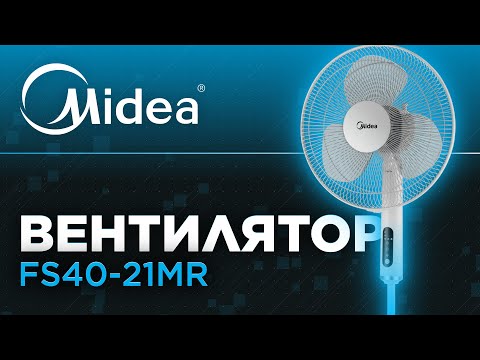 Видео: Распаковка, сборка и обзор нового вентилятора Midea FS40-21MR