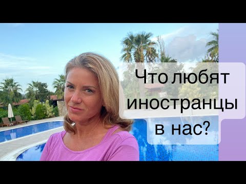 Видео: Почему немцы хотят наших? Серьезные знакомства в Германии и замуж за немца.