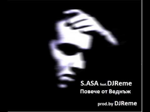 Видео: От Старата Школата '' Ямбол-Бургас''  S.ASA(2ofUs) - Text & Beat  (Mix/Mastering) DJReme