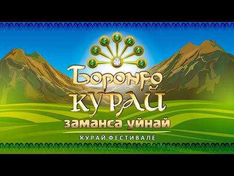 Видео: «Боронғо ҡурай заманса уйнай», Азат Бикчурин