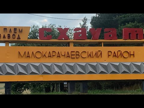 Видео: КЧР Схауат эндуро 10 августа 2024г.