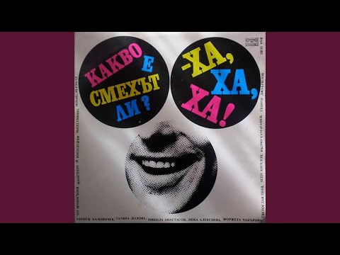 Видео: На такваз брада