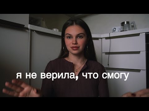 Видео: 7 шагов, которые сделали меня уверенной в себе 