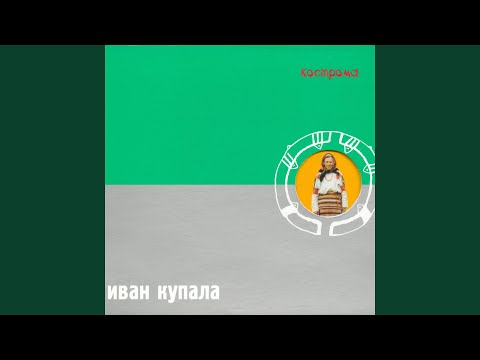 Видео: Кострома