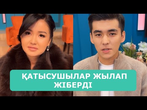 Видео: ҚОСЛАЙК ТІКЕЛЕЙ ЭФИР 12.11.2025. 2-БӨЛІМ