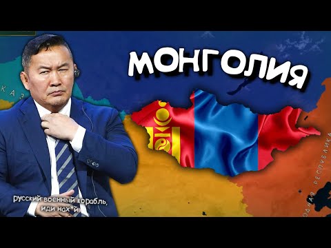Видео: Монголия в Age of History 2. Прохождение Age of Civilization 2.