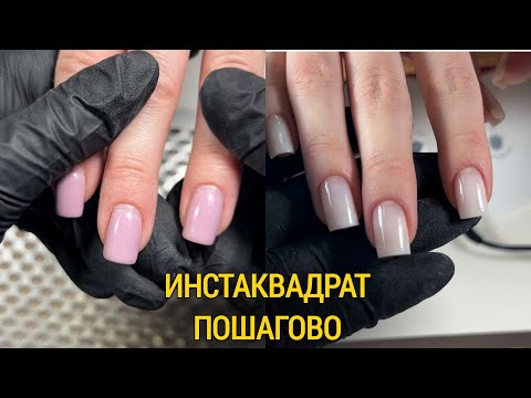 Видео: Как сделать четкий квадрат🤤/ тонкие торцы и плавный переход материала от кутикулы