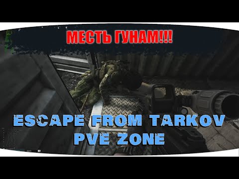 Видео: Меня не остановить! | Escape from Tarkov PVE Zone | День 11