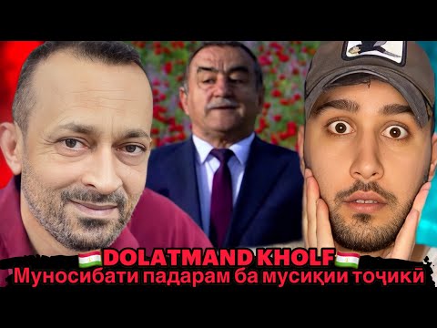 Видео: Ин мусиқии тоҷикӣ аз чашмонам ашк мешавад😭 Шох панохам бидех Бехтарин сурудиТОЧИКИ0 (Reaction)🇹🇯