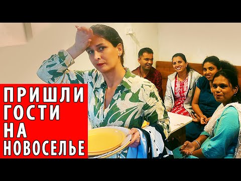 Видео: ДРУЗЬЯ В УЖАСЕ ОТ ТОГО КАК МЫ ЖИВЕМ. Стали смеяться и подкалывать