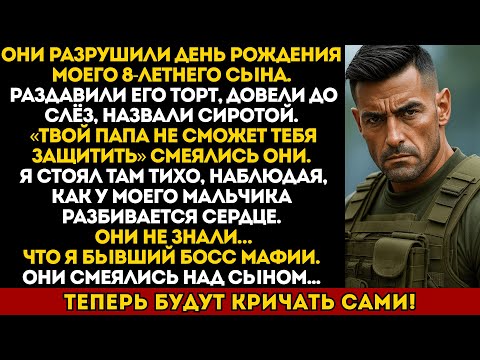Видео: Они сорвали день рождения моего сына — но не знали, что я бывший босс мафии.