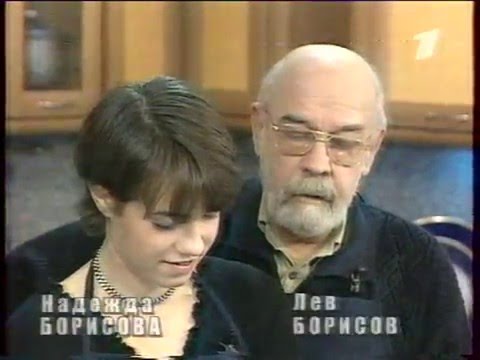 Видео: Смак (ОРТ, 2000) Лев и Надежда Борисовы