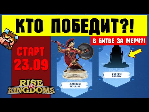 Видео: НОВАЯ карта Ковчега и ЮБИЛЕЙНЫЙ сервер для КИТОВ [ Rise of Kingdoms ]