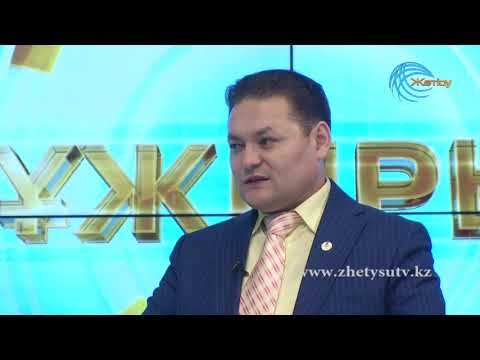 Видео: Тұжырым (03.01.19)
