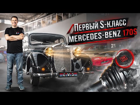 Видео: #110 | Первый запуск Audi Stage 4 | Mercedes 170S 1951 | ДВС Lamborghini Huracan