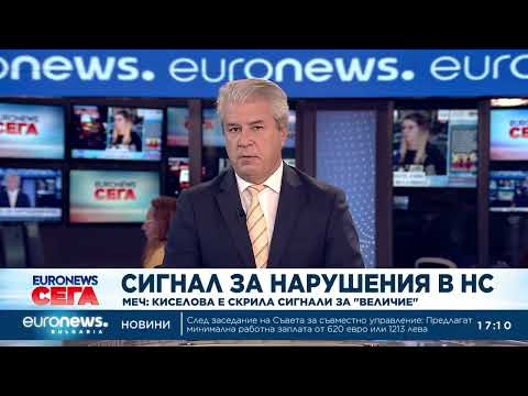 Видео: МЕЧ обвини Киселова, че е скрила сигнали за нарушение, свързани с "Величие"