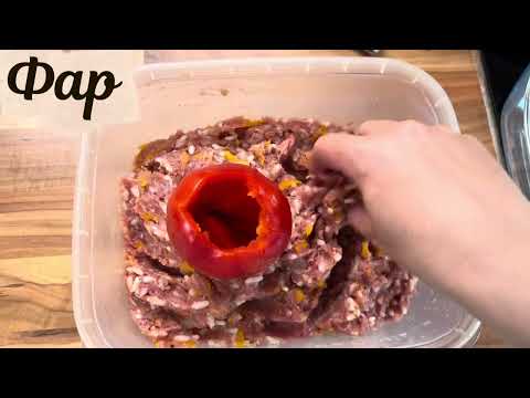 Видео: Рецепты. Фаршированный перец. Очень вкусно.