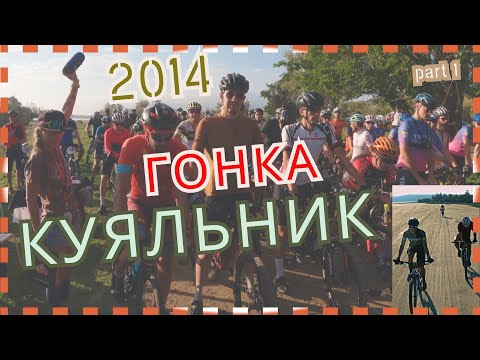 Видео: Змагатися поруч повністю на людській природі