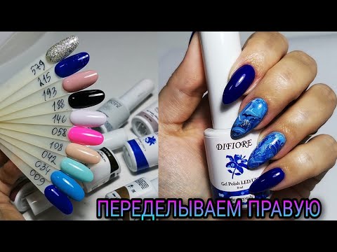 Видео: Покрытие гель лаком и укрепление ногтей. Выкраска гель лаков Fiore. Мраморный дизайн, море на ногтях