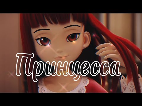 Видео: [Лига Вотчкар] (Джино и Луна) клип ,,Принцесса"