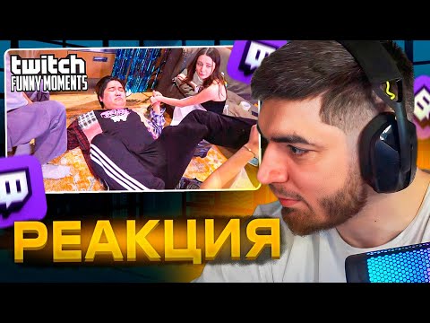 Видео: РАВШАН СМОТРИТ: Топ Моменты с Twitch | Приняли Роды