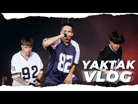 Видео: YAKTAK VLOG #21 | ЗАКУЛІССЯ КОНЦЕРТІВ І ЗЙОМКА КЛІПІВ