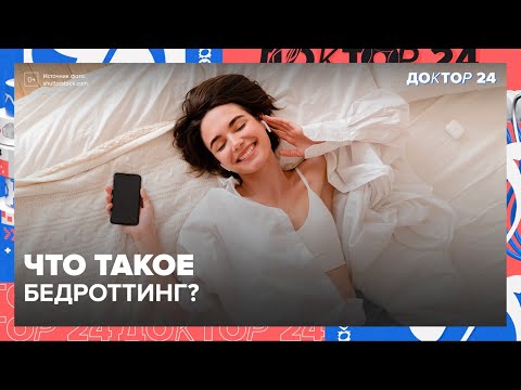 Видео: Как выжить в мегаполисе: КРЕПКОЕ ЗДОРОВЬЕ, ОТДЫХ И ПИТАНИЕ БЕЗ ОШИБОК | Доктор 24
