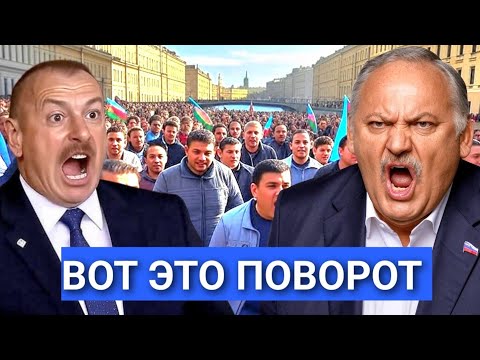 Видео: Только что! Затулин взорвал эфир — почему он не верит в дружбу Москвы и Баку?