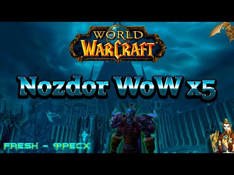 Видео: WoW NOZDOR x5/Стрим на Пол ШИШУЛИ