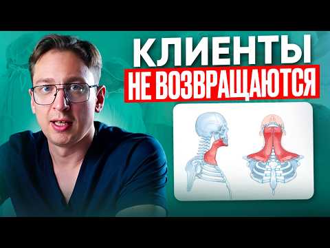 Видео: Платизма: урок, который СПАСЕТ ВАШУ КАРЬЕРУ массажиста/косметолога  (Хирурги это скрывают)