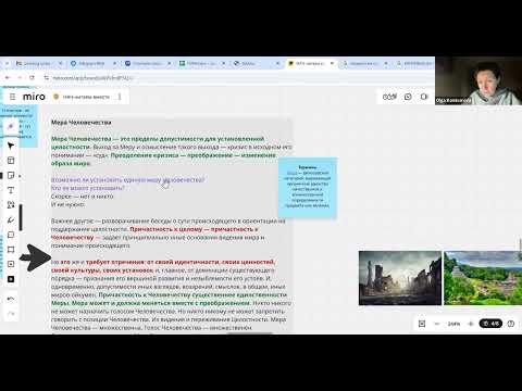 Видео: НАЧ - читаем вместе | Встреча №14, 14.10.25 | #Вселюдство, #НоваяАрхитектураЧеловечества 💙💛