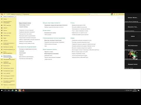 Видео: Вебинар «1С:ERP Управление холдингом. Виды контроля документов в системе»