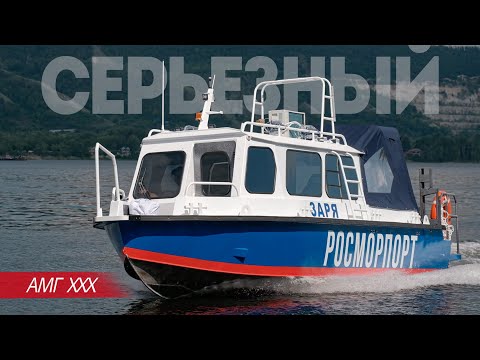 Видео: Его БОЯТСЯ ВСЕ. Специальный катер АМГ - Проект "РОСМОРПОРТ". Обзор лодки для Дела.