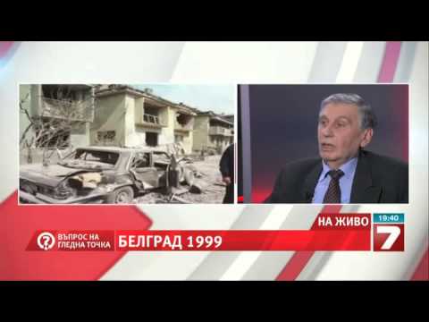 Видео: Въпрос на гледна точка - Белград 1999